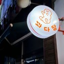 수제찹쌀도너츠