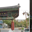 전국한약약업사 이미지