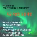 모든여행