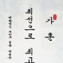 대한명인글씨교정 이미지