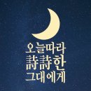 오늘따라 이미지