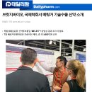 ※ 브릿지바이오 - 탐방보고서(브릿지바이오/ 288330/ BBT-877/ BBT-401/ BBT-176/ BBT 212...