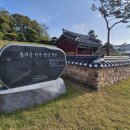 한온장군충신정문 | [기획특집] 충절과 충신을 기리다 &#39;충의공 한온 충신 정문, 이대원 장군 묘, 홍학사 비각, 평택 농성&#39;