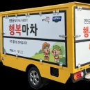 마차