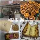 대은정보 | 해리단길 맛집 해운대 에그타르트 은쏨 디저트 포장 추천
