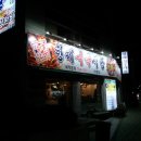 형제식육식당 이미지