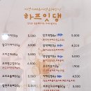 하프잇댕 이미지