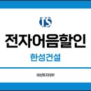 한성용역(주) 이미지
