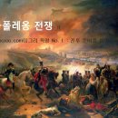 정동희 심리학 강의 Ⅲ와 Ddecree.com 띠그리 특명 No.Ⅰ : 전투 준비를 하라 【 Zheng, Donghee: 1】 만57 이미지