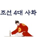 사화로-4 이미지