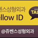 쥬벤스성형외과의원 네이버블로그