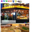 구들장삼겹살 이미지