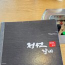 정이가대박갈비 | 경기도 광주 맛집 정원갈비 광주점 송정동 점심특선 소갈비살 만족후기