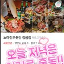 노마진푸줏간 정읍점 이미지