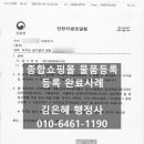 이음행정사사무소 이미지