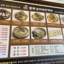 굴뚝능이버섯백숙 이미지