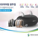 호남보청기광주점