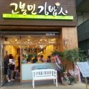 웰빙김밥천국 이미지