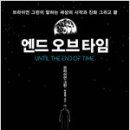 오브타임