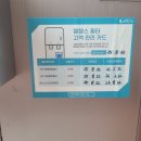 LG 미네피아정수 | 내돈내산[LG퓨리케어 정수기 셀프 필터 교환]