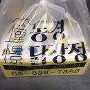 동경 닭강정