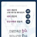 로로와내과의원 이미지