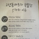 고센돈까스 이미지