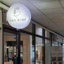 리페이스 | 배곧웨딩관리 차올라에스테틱 리페이스 윤곽관리 물방울리프팅 후기