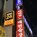 리허설 노래연습장 네이버블로그