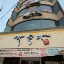 두끼익산영등점 | [익산 떡볶이 맛집 추천] 다양한 맛을 무제한으로 즐기는 “두끼 익산영등점”