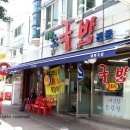 태평우체국 앞 네이버블로그
