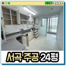 군문주공아파트 앞 - 우 | [공지] 전주 입주 이사 청소업체의 서곡 주공 아파트 24평 작업 다녀왔어요!
