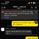 어멜리즈