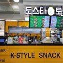 스넥코너 이미지