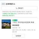 신라여관 이미지