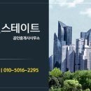 확실한부동산1공인중개사사무소 이미지