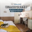 비더스테이 이미지