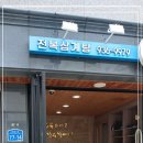 굴이랑전복이랑 이미지