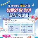 마량 미항 이미지