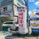 증평집돼지구이 네이버블로그