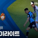 [2026 K리그2 28R] 천안시티FC vs 경남FC 이미지