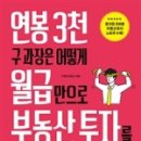 원앤구