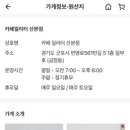 카페일리터 군포당동점