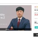 부동산 경매 A to Z_기초 이미지