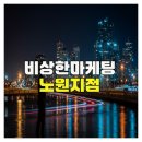 비상한마케팅