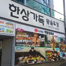 맹순이왕솥뚜껑 | [마포구/상암동] 상암단체회식 추천 '한상가득 왕솥뚜껑' 커플세트 후기