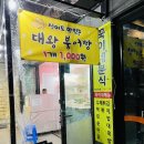 꾹이네 분식 이미지