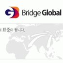 Bridge Global Company - 외국어(영어)전문 영문에디터 모집 (정규직, ~5/20) 이미지