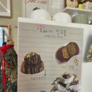 봇들로 | 의왕 포일동 카페 제인메이드 두바이쫀득볼 두쫀쿠 후기 예약픽업