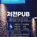 저전나눔터 이미지